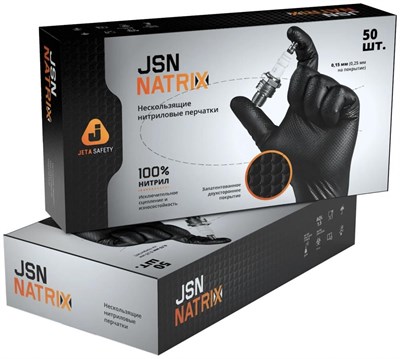 Нескользящие одноразовые перчатки Jeta Safety черные JSN 50, размер L - фото 7316