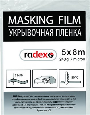 RADEX MASKING FILM Маскирующая пленка 7µ, 240г (5м х 8м) - фото 7452