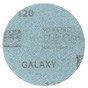 Mirka GALAXY Ø125мм Шлифовальный круг на плёночной основе, без отверстий, керамическое зерно