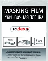 RADEX MASKING FILM Маскирующая пленка 5µ, 90г (4м х 5м)